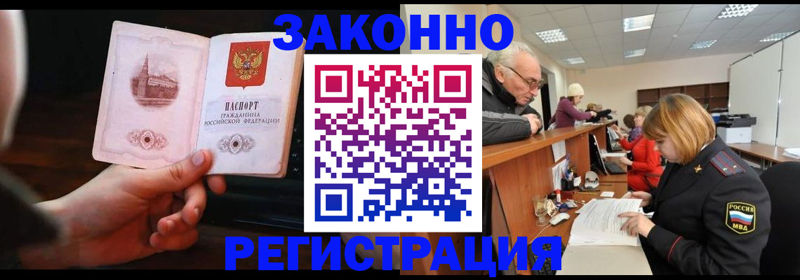 миграционный учет в Сосногорске