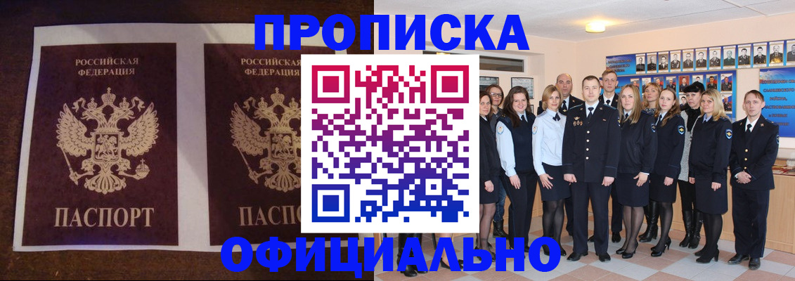 временная регистрация госуслуги в Сосногорске